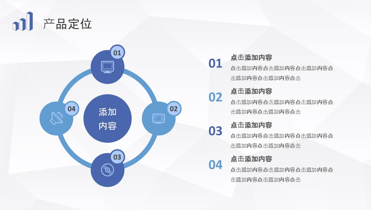 企业项目分析案例汇报SWOT分析模型内容培训PPT模板_29