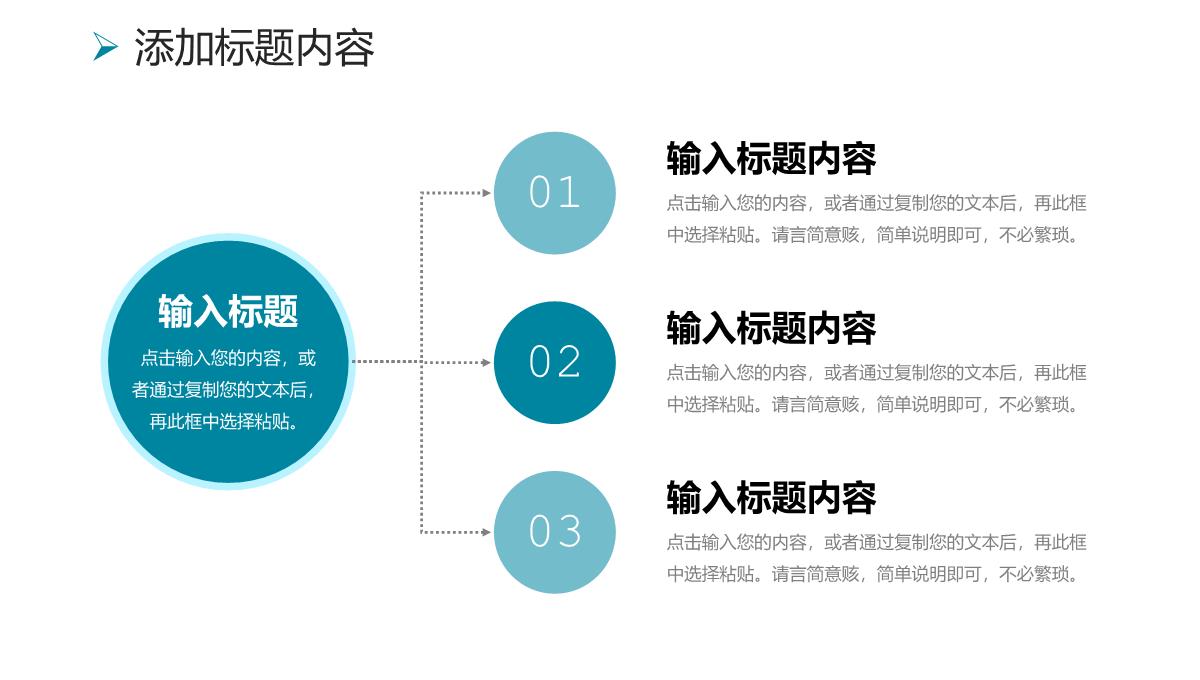 商务风公司员工采购技能培训成本控制方案PPT模板_08