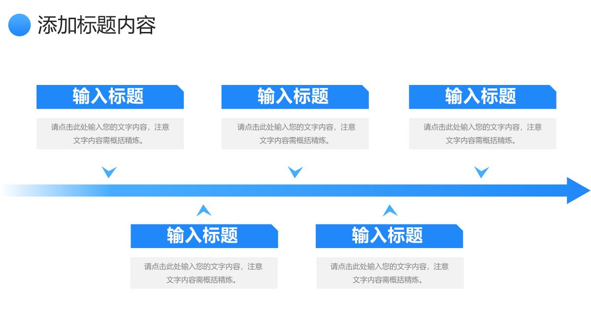 蓝色简约网课教学计划教师说课总结PPT模板_05