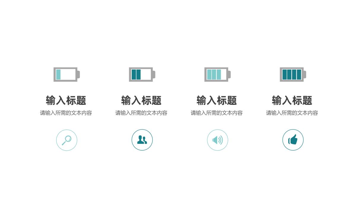 班级教育情况汇报学校教师教学工作反思总结PPT模板_07