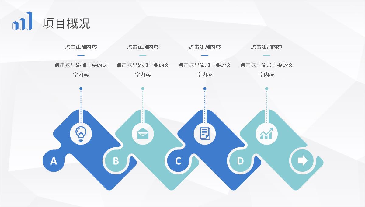 企业战略SWOT分析方法介绍项目分析报告总结PPT模板_05