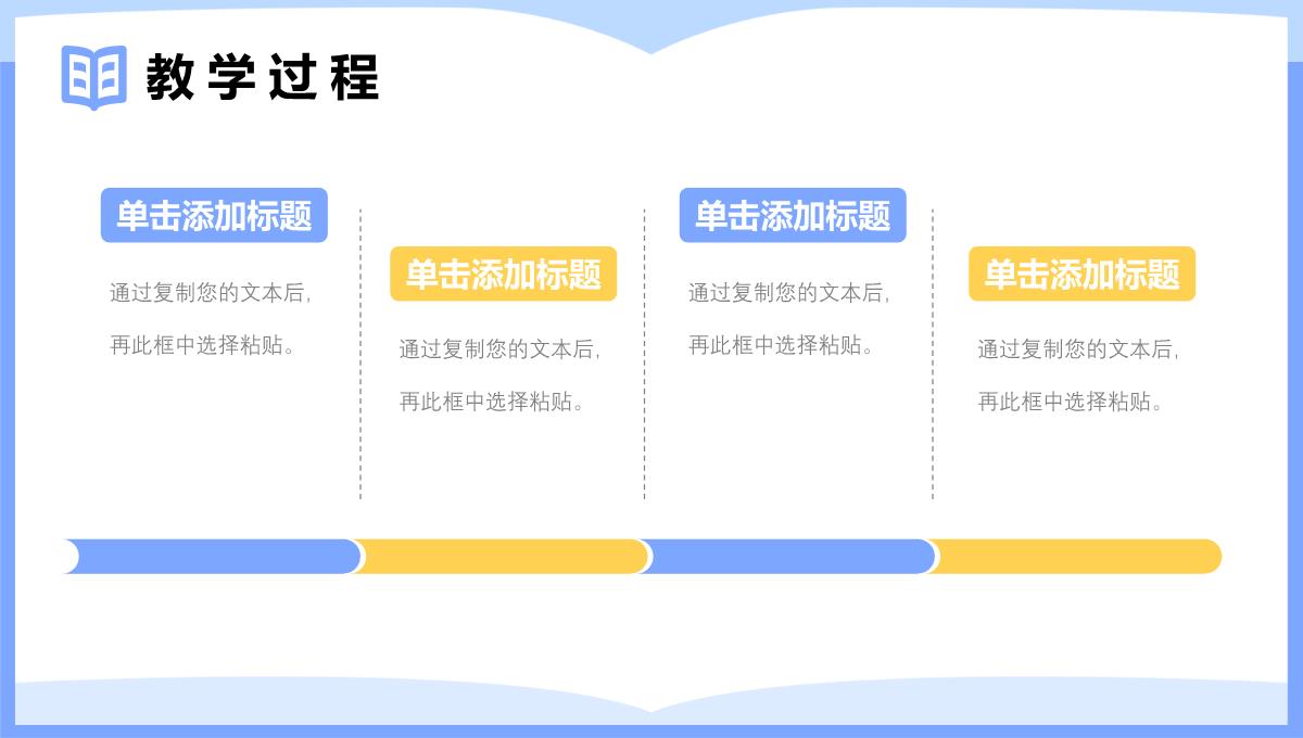 小清新简约教师说课教学培训公开课汇报PPT模板_17