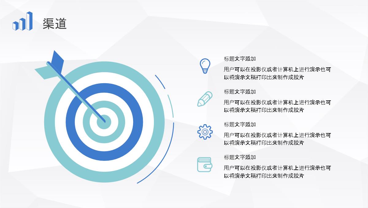 企业战略SWOT分析方法介绍项目分析报告总结PPT模板_27