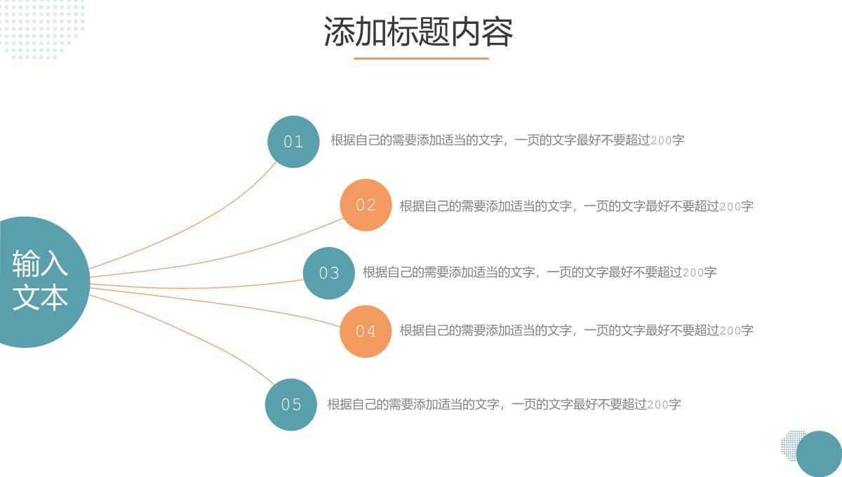 小清新学校教师期末教学反思测评PPT模板_18