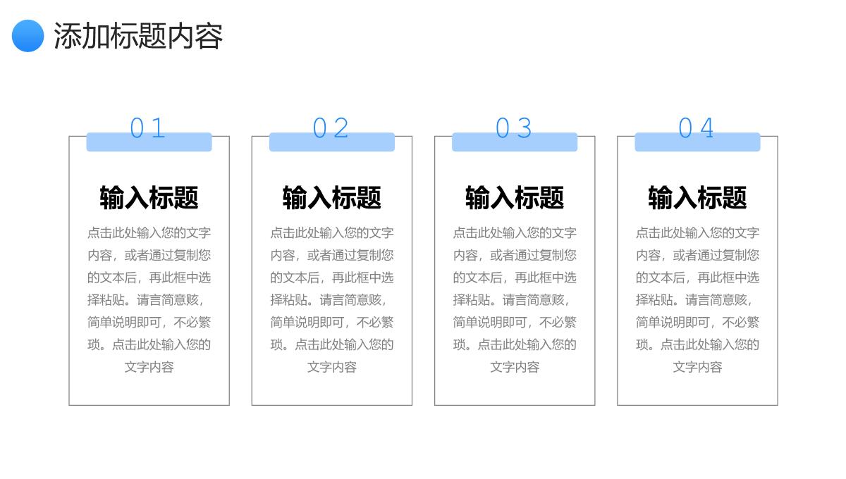 蓝色简约网课教学计划教师说课总结PPT模板_04