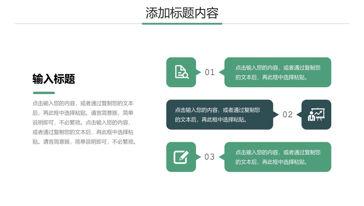 绿色高中家长会学生教育学习情况汇报PPT模板_07