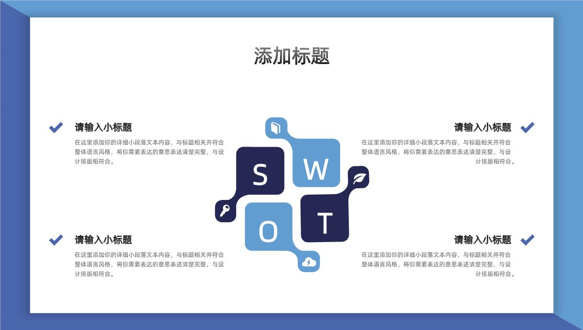 简洁大气试用期转正述职报告工作汇报PPT模板_09