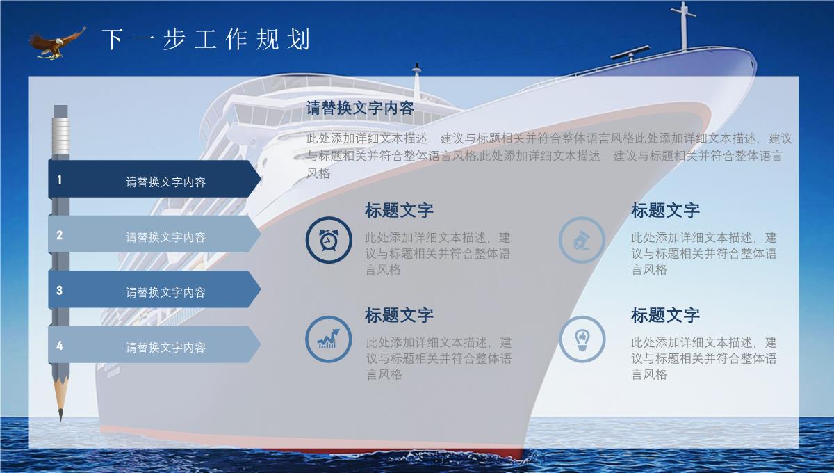 大气项目述职报告商务蓝季度月度工作汇报总结PPT模板_18