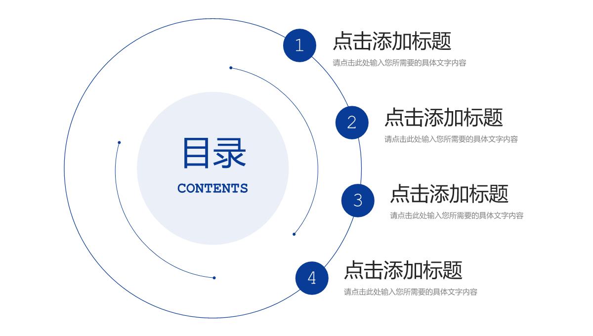 简约实习汇报企业员工个人工作总结PPT模板_02