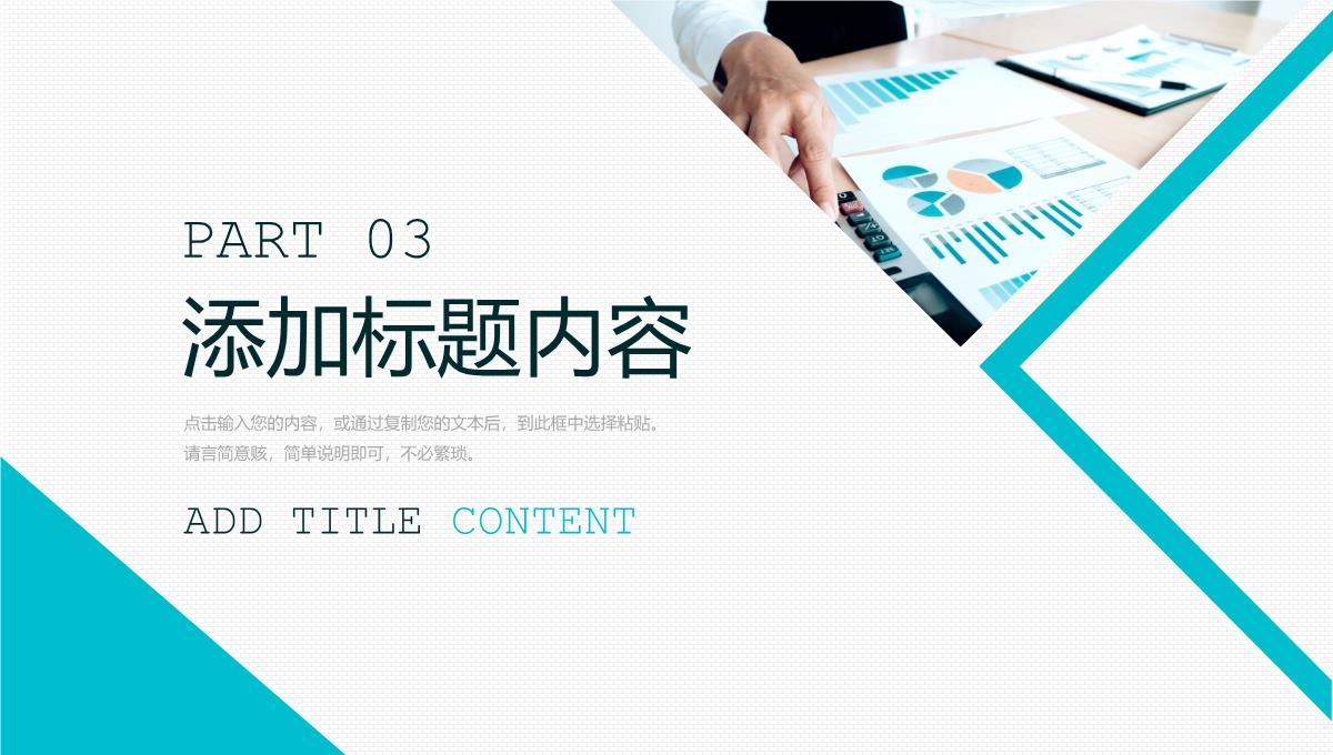 青色商务实习工作汇报员工转正述职报告PPT模板_12