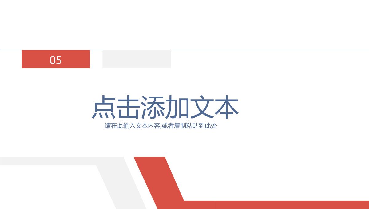 企业公司部门员工述职报告员工风采展示年中总结工作计划汇报通用PPT模板_19