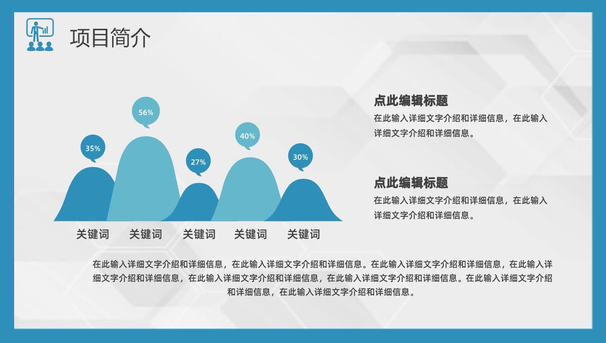 团队部门销售情况总结公司经营分析总结员工述职报告PPT模板_04