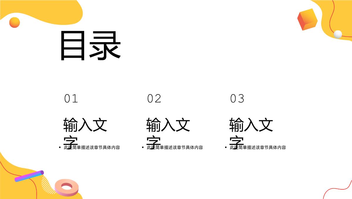 部门主管述职报告公司员工岗位申请竞聘工作总结汇报PPT模板_02