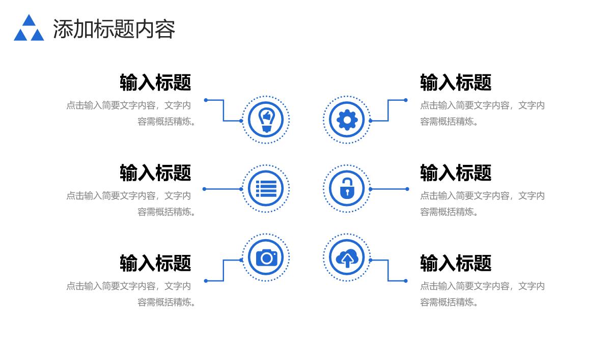 简约蓝色实习生转正述职工作总结汇报PPT模板_07