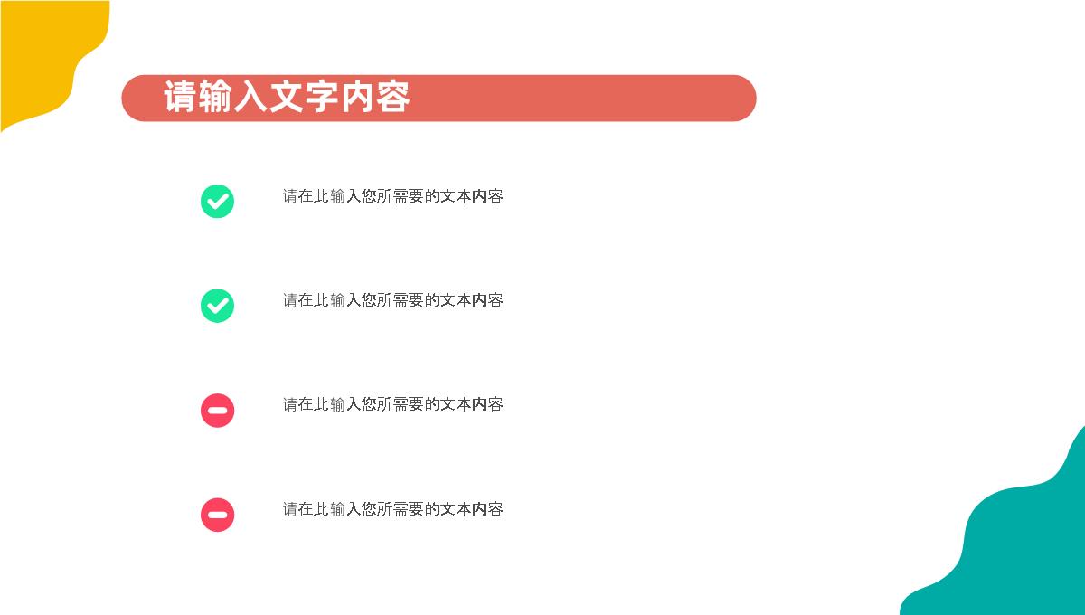 医疗保健学术汇报医护人员岗位竞聘述职报告演讲PPT模板_10