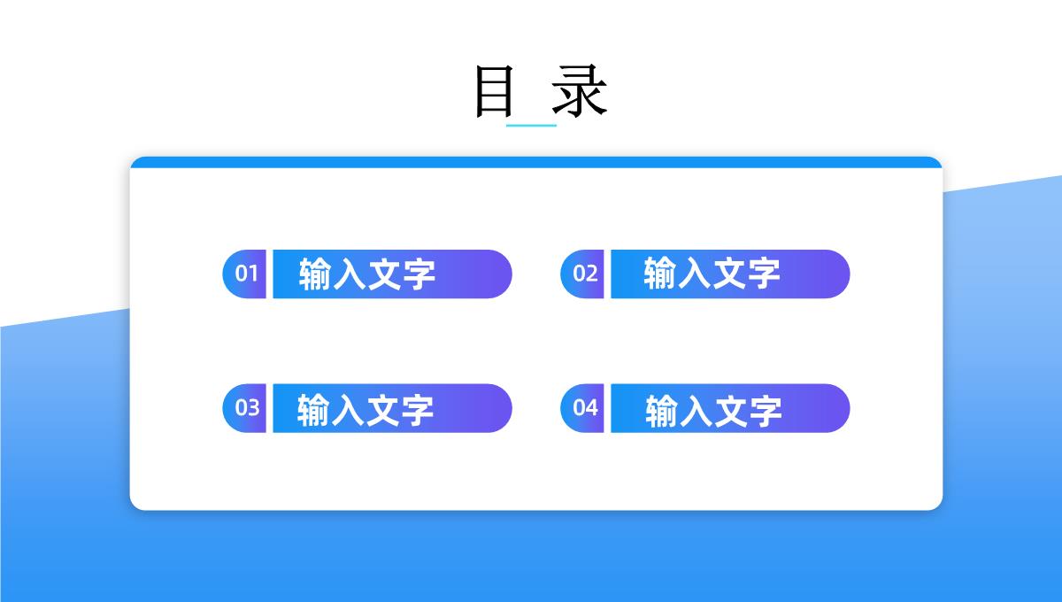 部门员工年中工作述职报告新入职员工实习转正岗位竞选竞聘计划汇报PPT模板_02