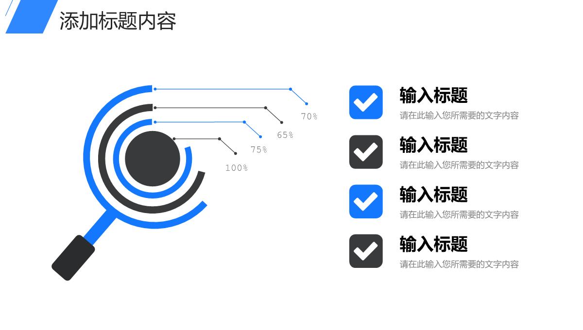 商务风实习生转正述职报告工作计划总结PPT模板_19