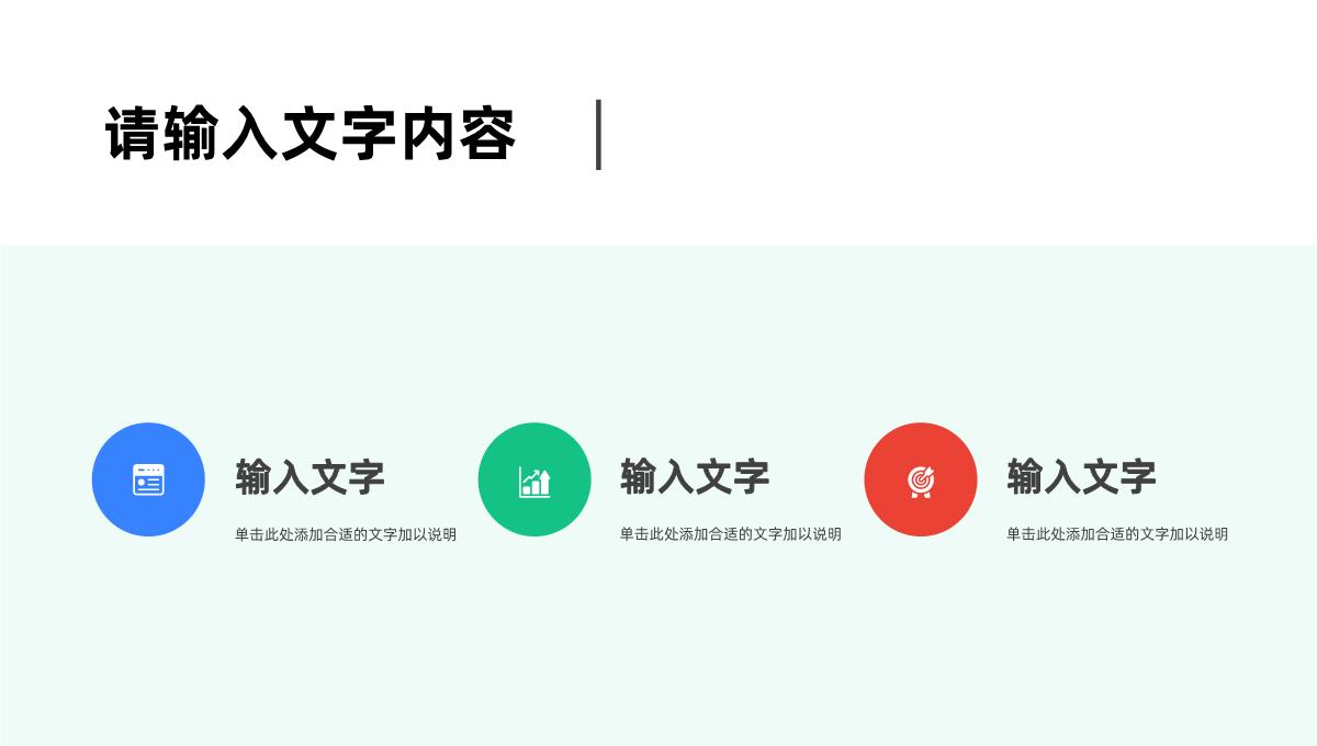 部门员工述职报告实习生转正申请汇报教师工作计划总结通用PPT模板_06