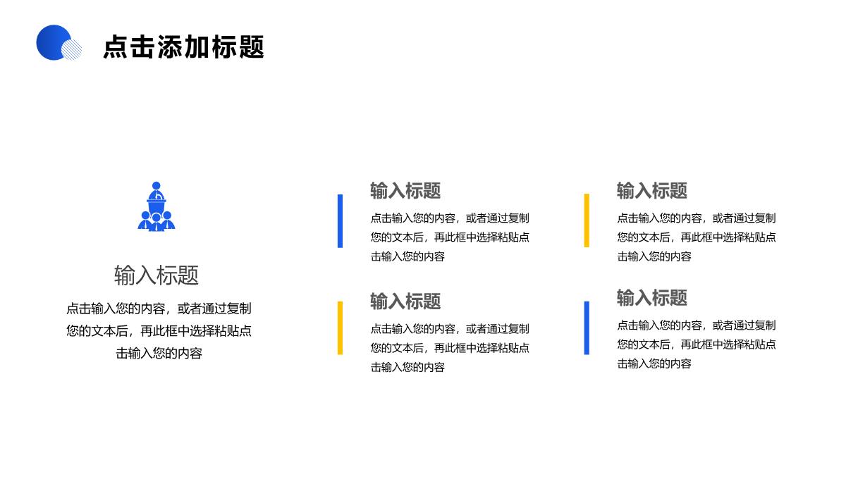 简约创意实习生转正汇报述职报告PPT模板_13