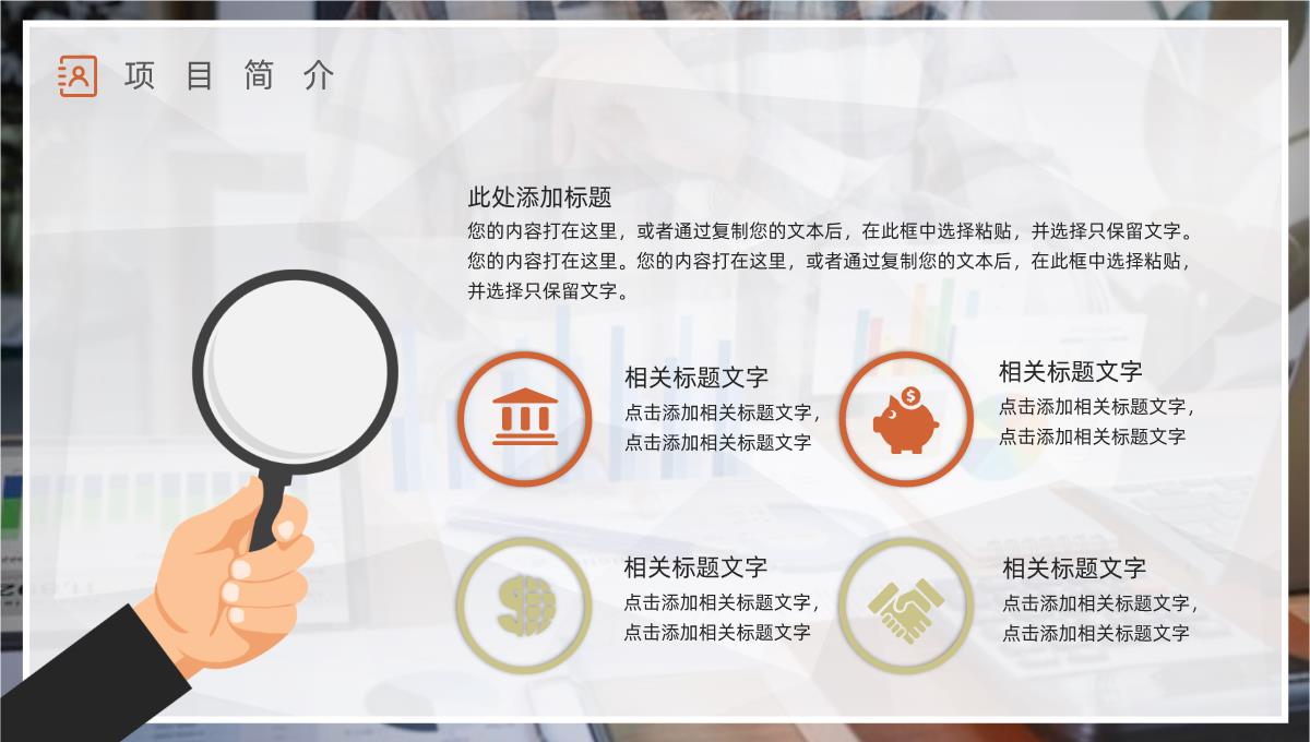 市场部门业务销售情况分析员工月度工作内容整理总结述职报告PPT模板_04