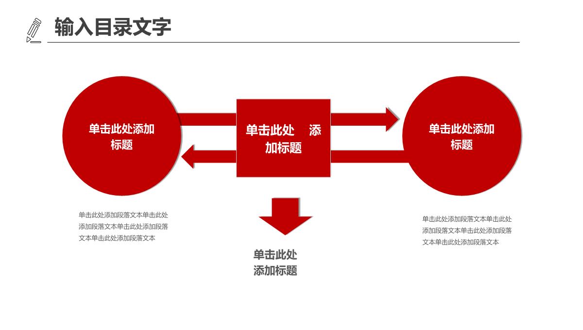 XX公司工程进展情况汇报PPT模板_15