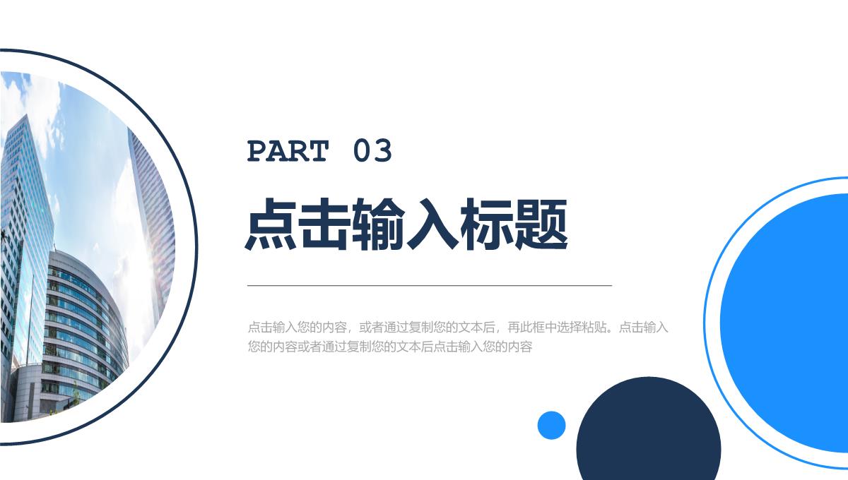 商务大楼员工实习汇报存在不足总结PPT模板_12