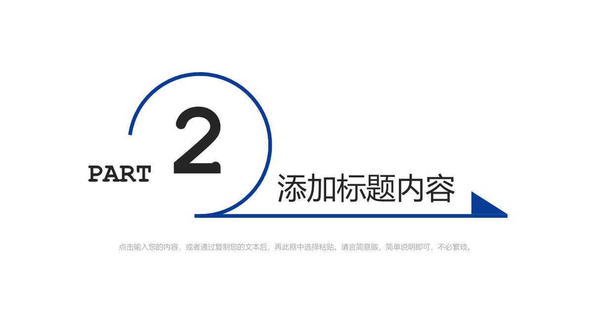 简约实习汇报企业员工个人工作总结PPT模板_06