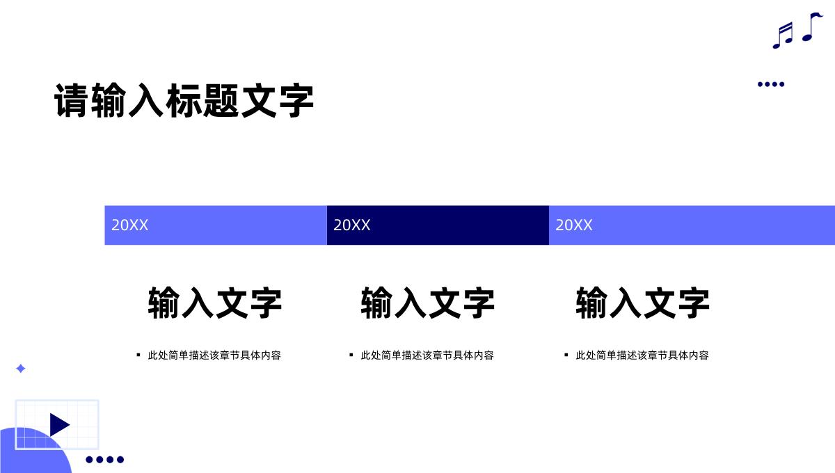 部门工作述职报告员工转正申请岗位竞聘竞选汇报演讲PPT模板_07