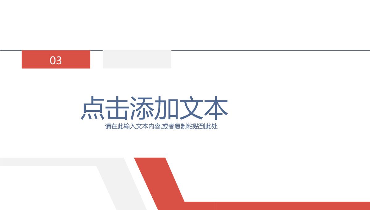 企业公司部门员工述职报告员工风采展示年中总结工作计划汇报通用PPT模板_13