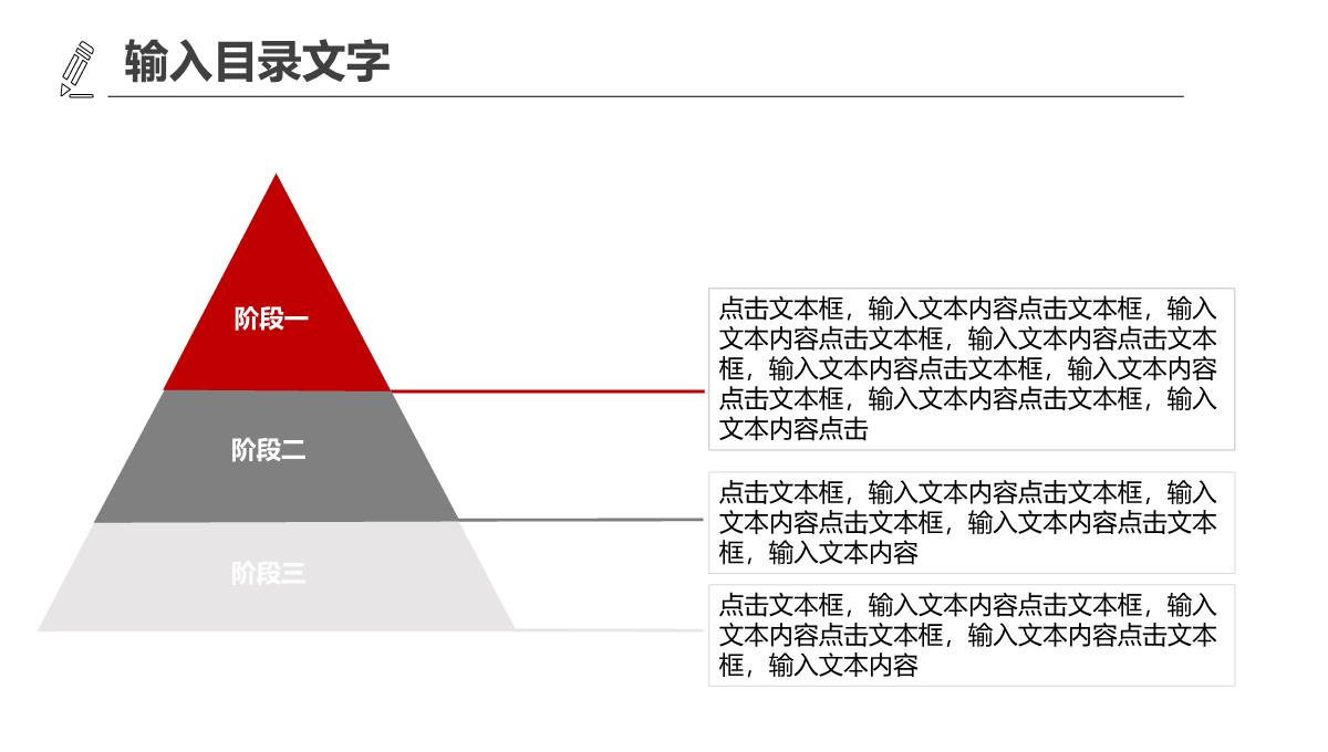 XX公司工程进展情况汇报PPT模板_04