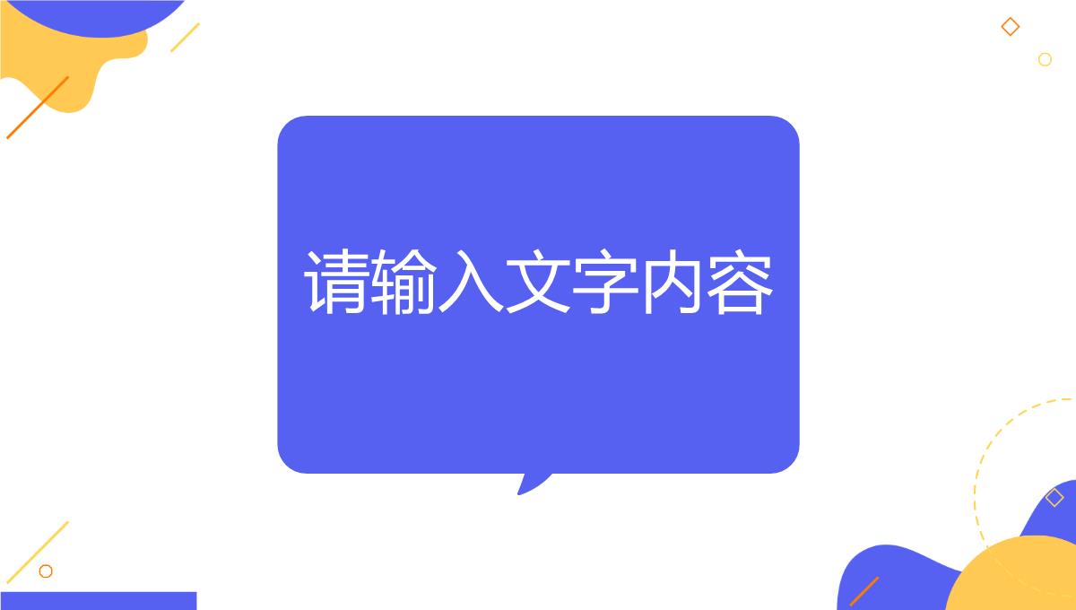 公司技术部门季度工作汇报演讲员工岗位技能培训PPT模板_04