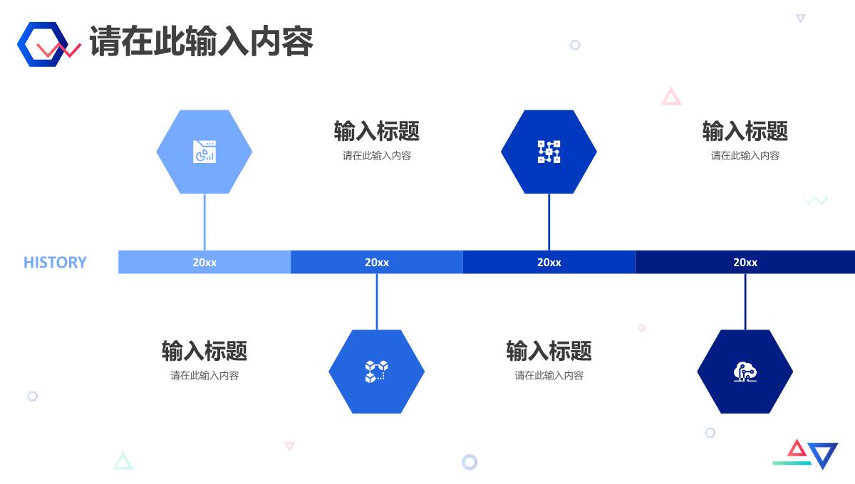 网络科技公司人工智能产品介绍IT工作汇报演讲PPT模板_06