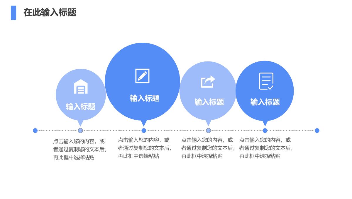 简约学校教师期末教育教学分析班级成绩总结学生学情评课分析PPT模板_14