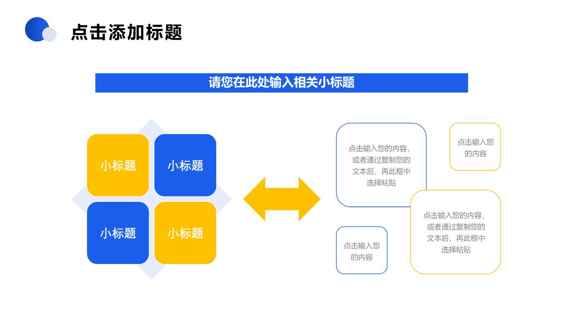 简约创意实习生转正汇报述职报告PPT模板_17