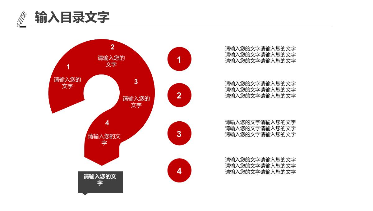 XX公司工程进展情况汇报PPT模板_14