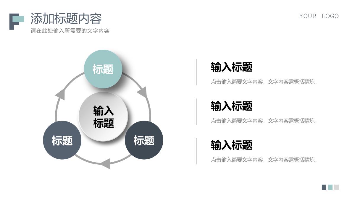 简约公司实习汇报员工工作计划总结PPT模板_16