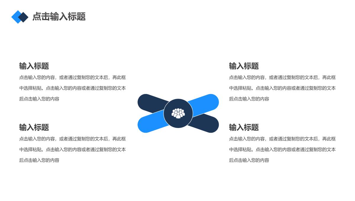 商务大楼员工实习汇报存在不足总结PPT模板_15