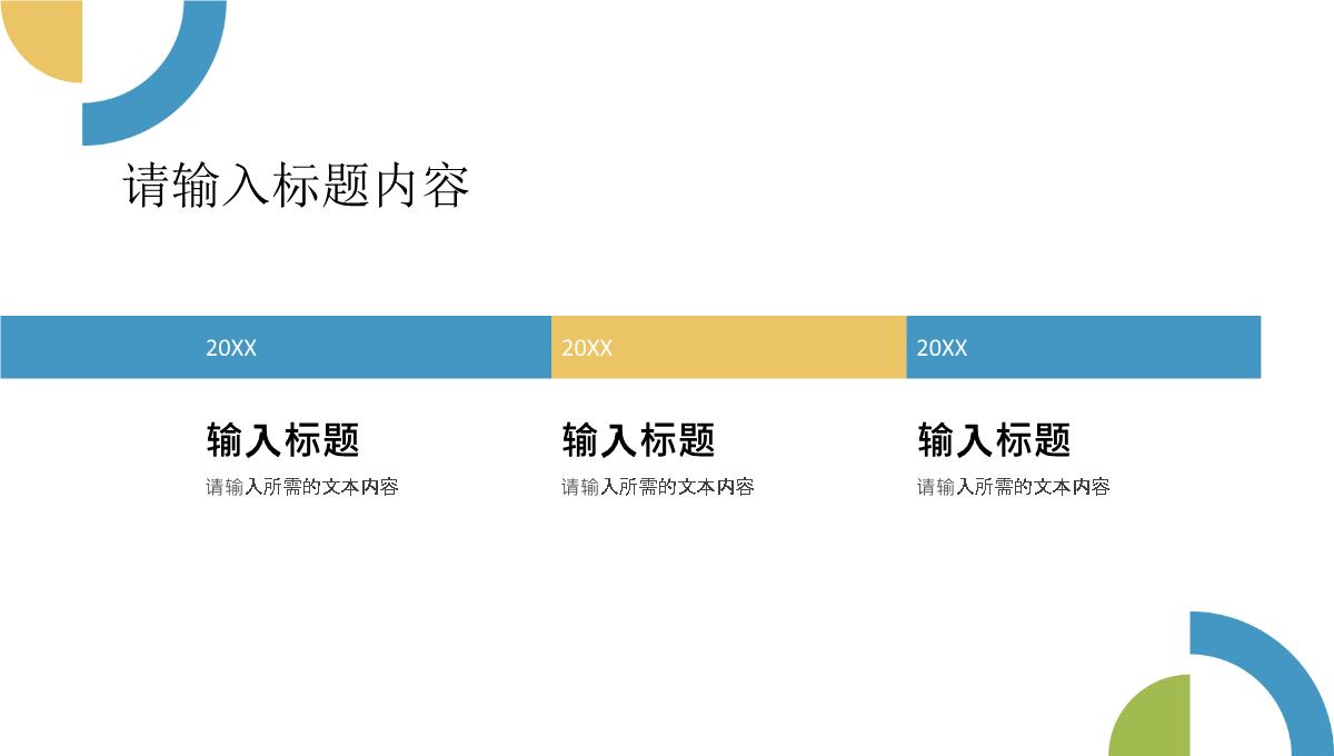 员工职位晋升述职报告演讲企业部门工作情况总结PPT模板_08