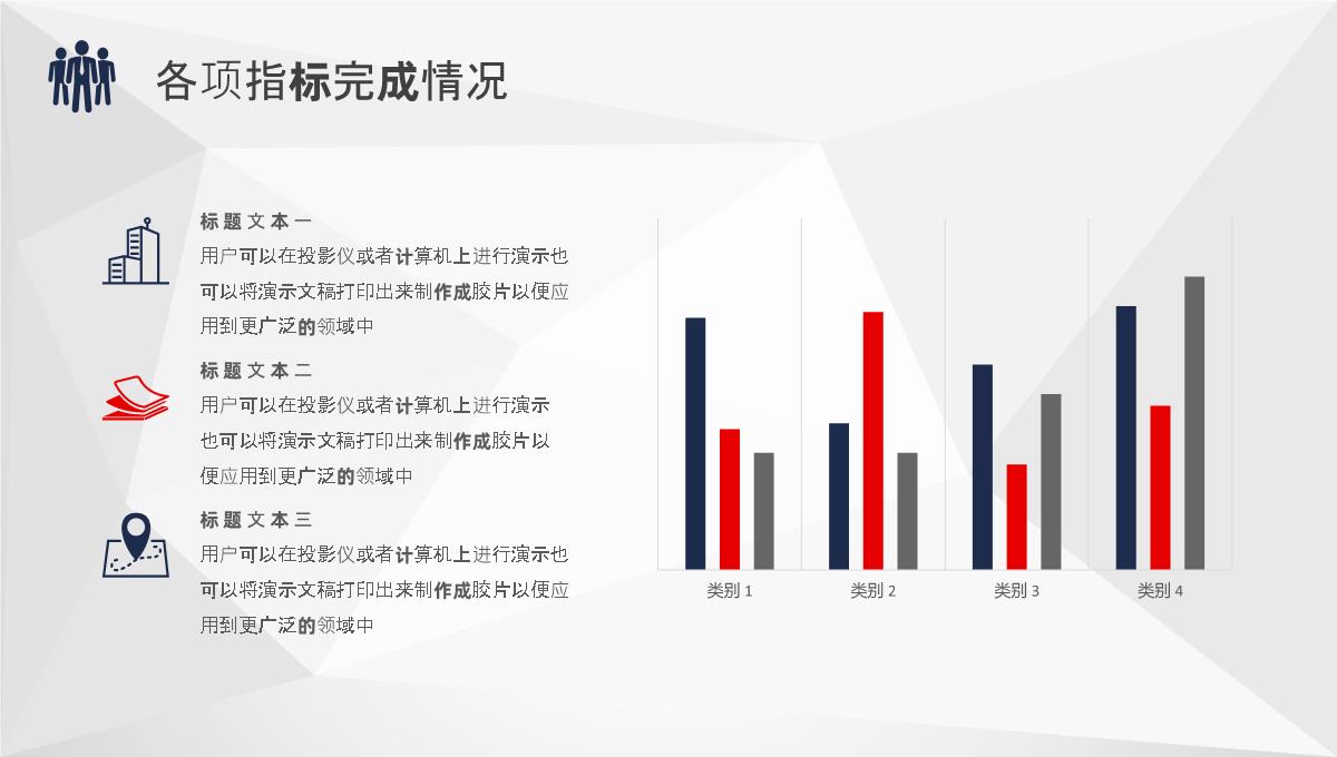 审计报告格式范文企业员工岗位述职报告PPT模板_12