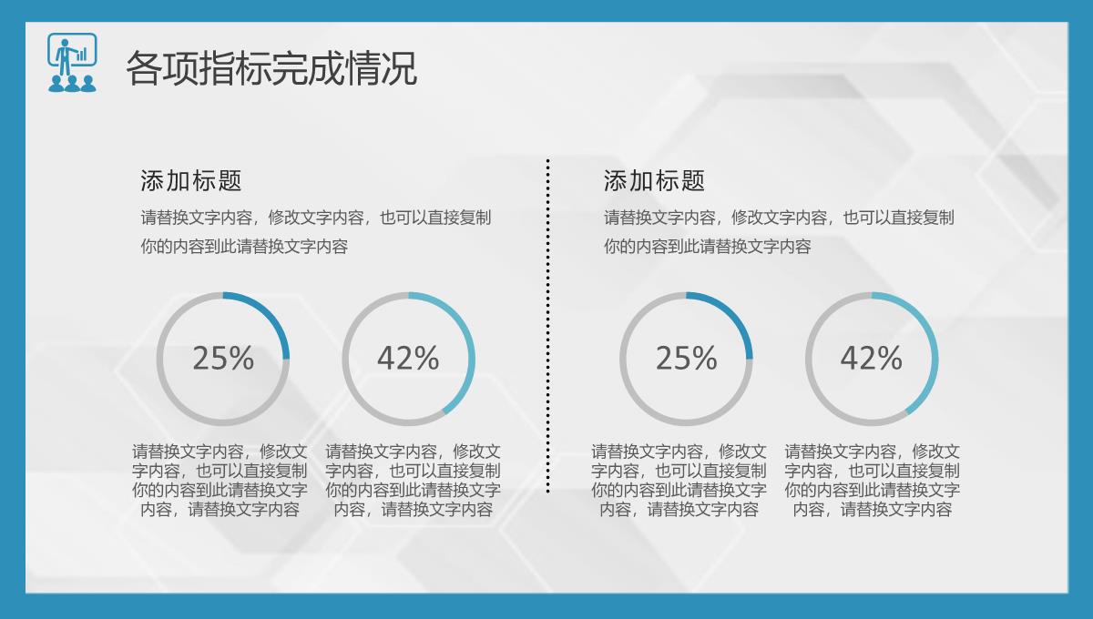 团队部门销售情况总结公司经营分析总结员工述职报告PPT模板_13