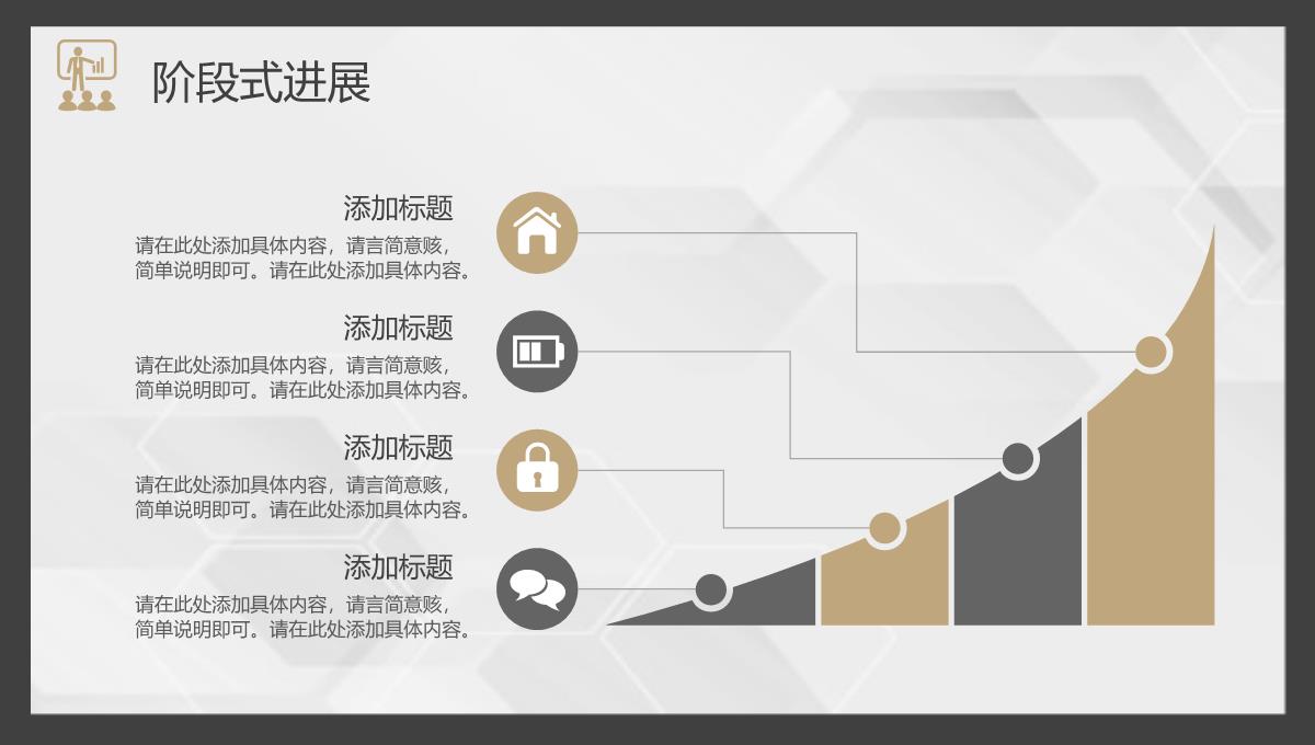 企业部门员工销售业绩述职报告未来工作展望总结通用PPT模板_09