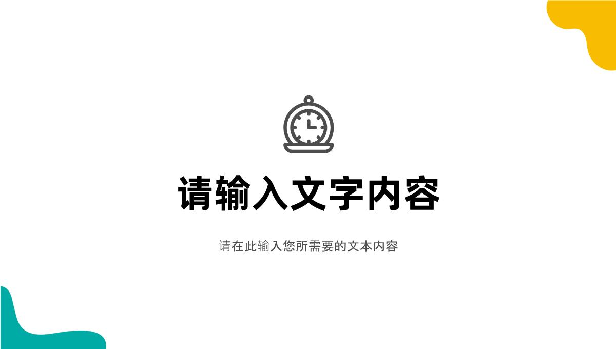 医疗保健学术汇报医护人员岗位竞聘述职报告演讲PPT模板_18