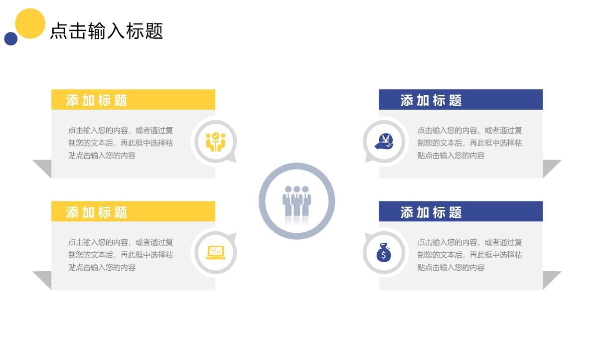 简约创意期末考试质量分析教学情况PPT模板_12