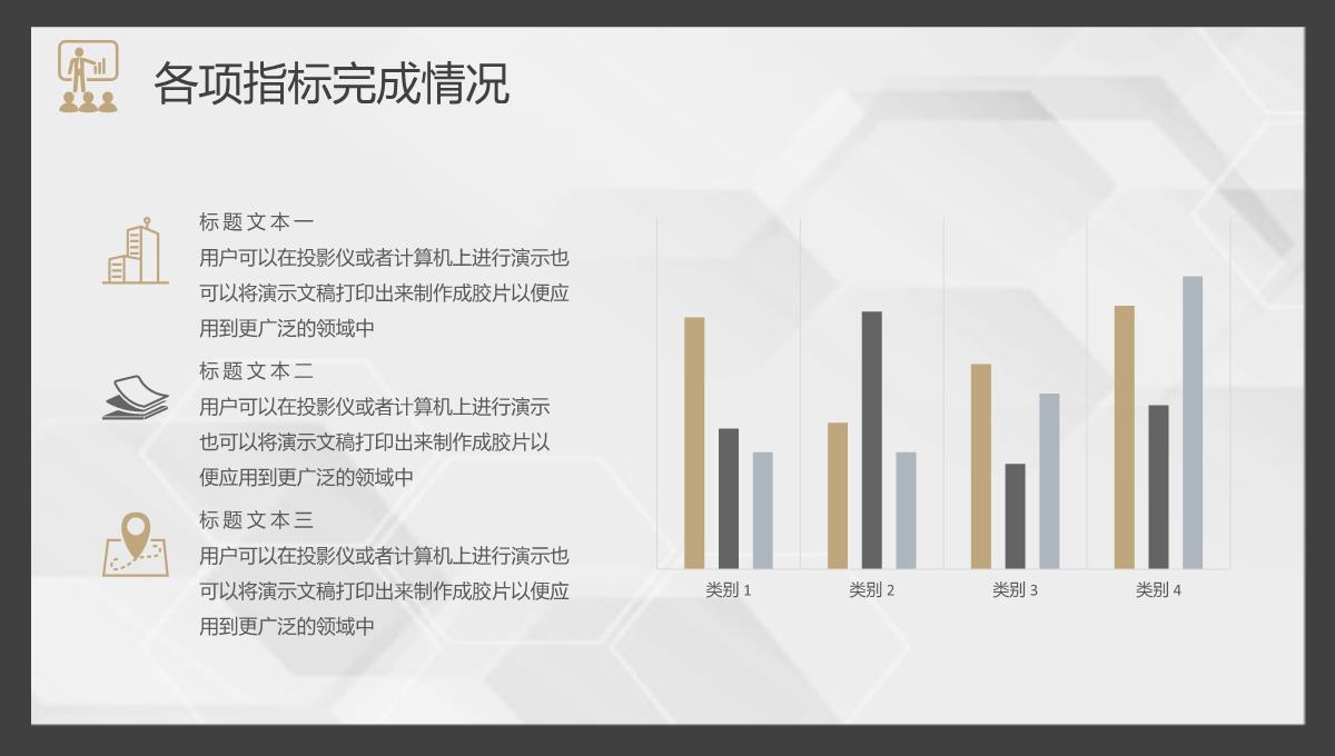 企业部门员工销售业绩述职报告未来工作展望总结通用PPT模板_12