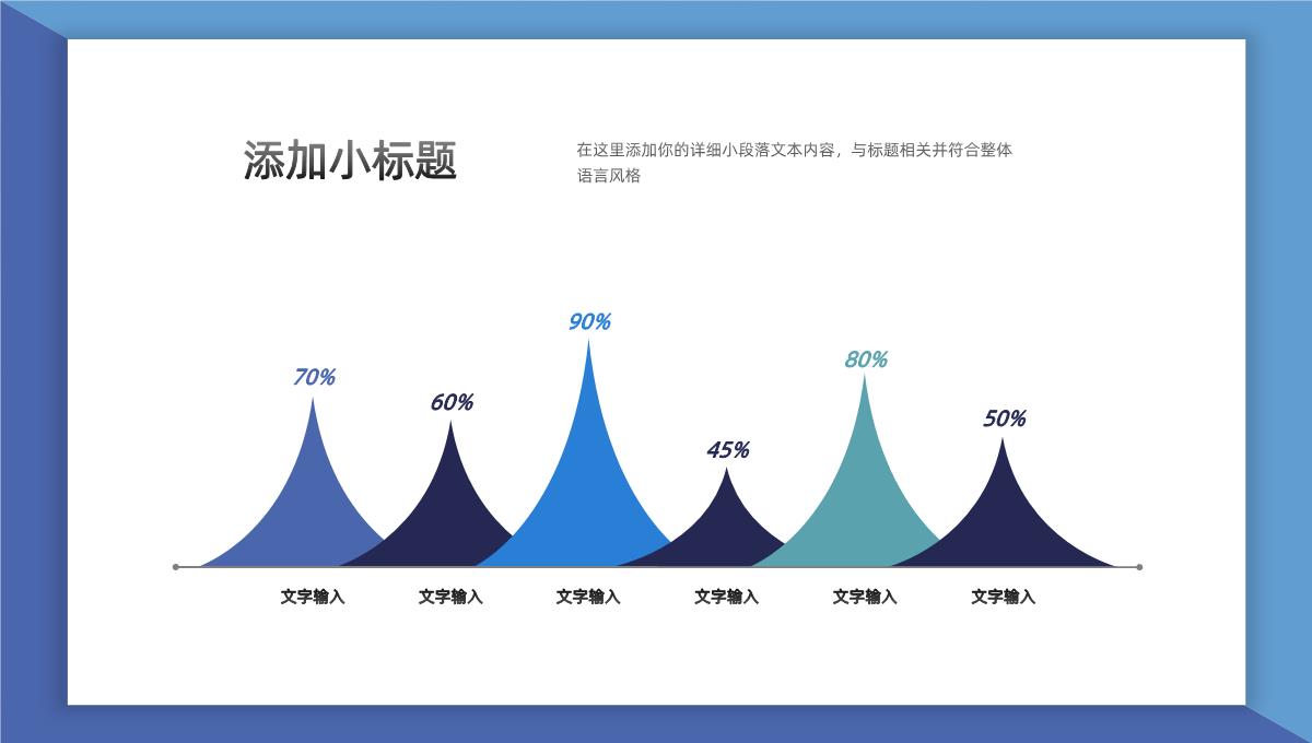 简洁大气试用期转正述职报告工作汇报PPT模板_19