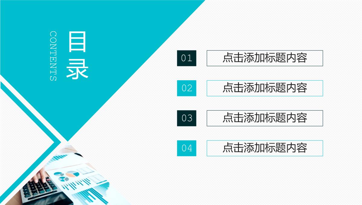 青色商务实习工作汇报员工转正述职报告PPT模板_02