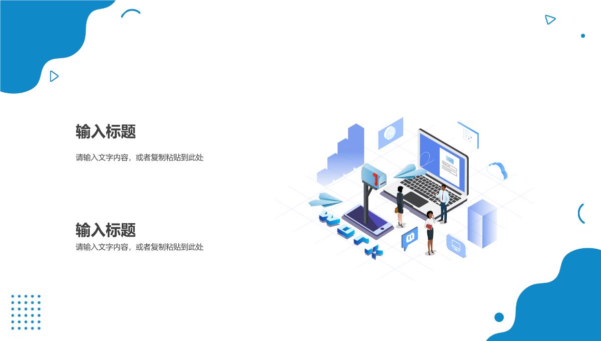 公司技术人员IT程序开发工作汇报大数据项目计划方案PPT模板_07