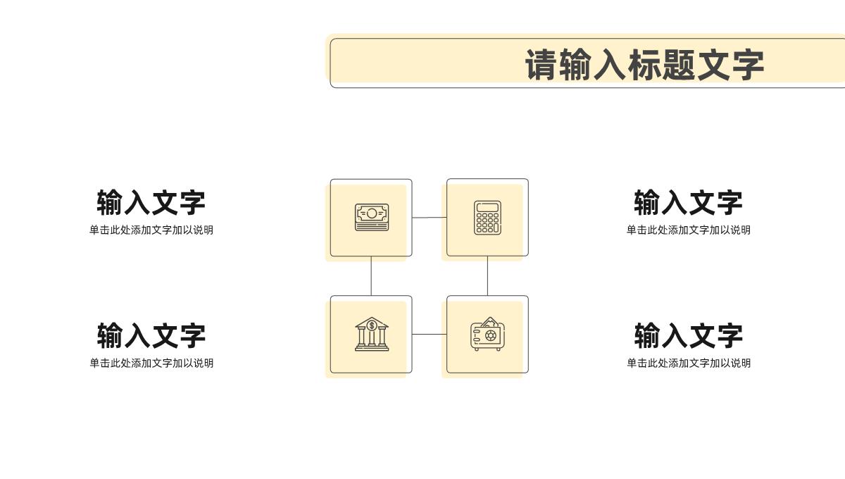 创意年中工作述职报告部门业绩数据分析报告未来计划整理演讲PPT模板_04