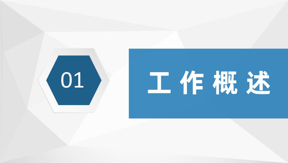 单位财务部门会计员工个人实习转正述职汇报演讲PPT模板_03