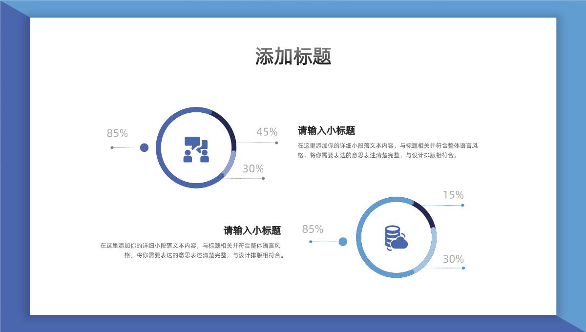 简洁大气试用期转正述职报告工作汇报PPT模板_10